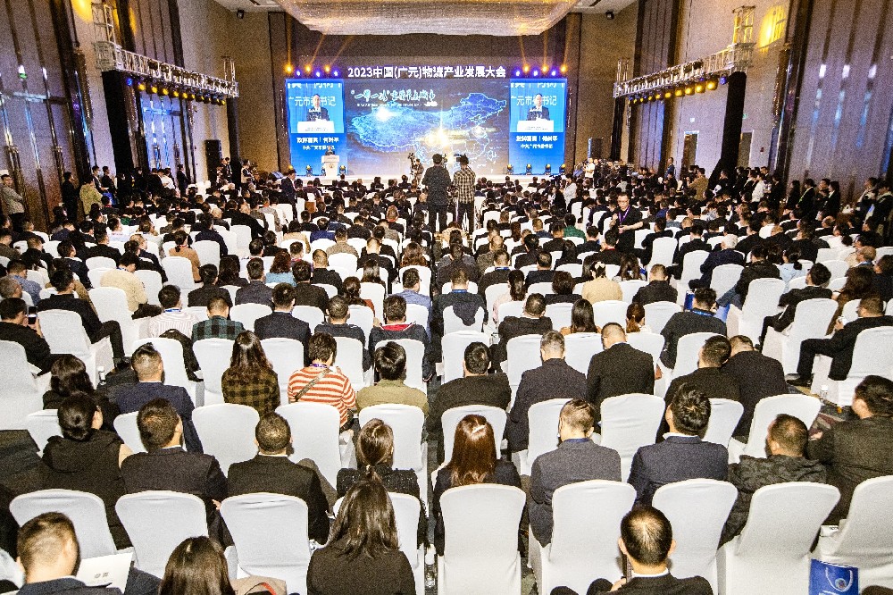 2023中國(廣元)物流產(chǎn)業(yè)發(fā)展大會(huì)召開